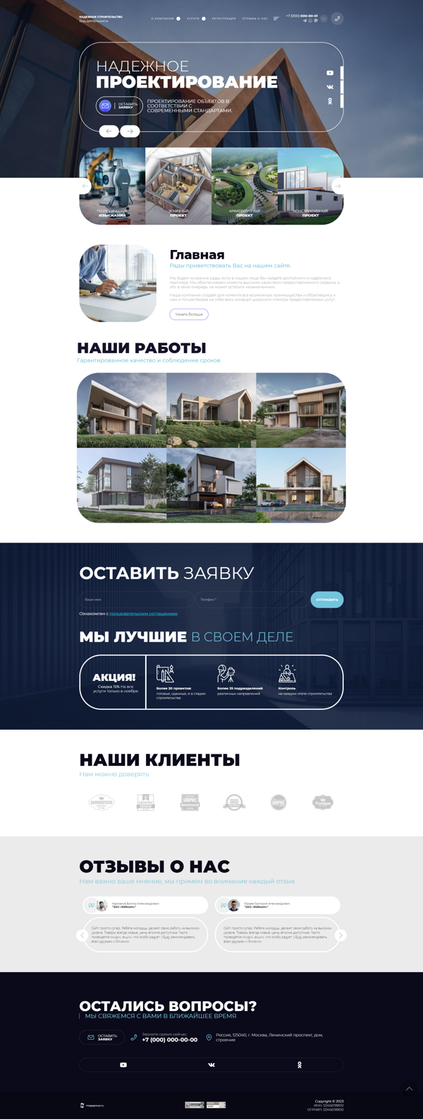 Дизайн № 91318