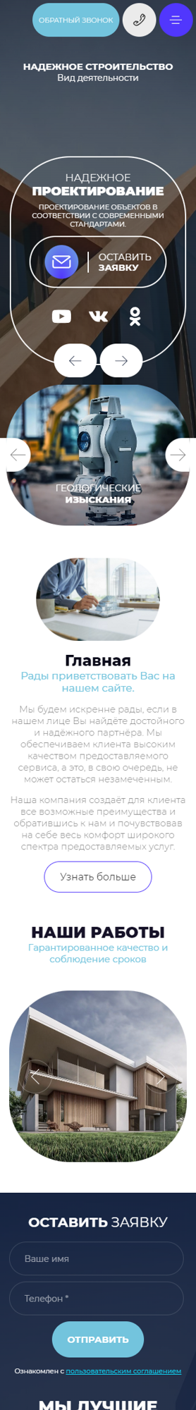 Мобильная версия дизайна № 91318