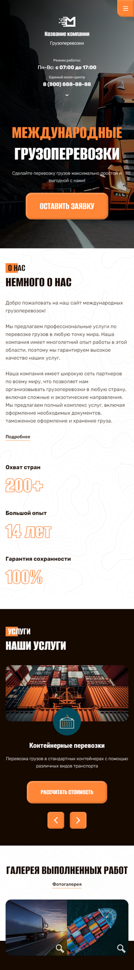 Мобильная версия дизайна № 91235