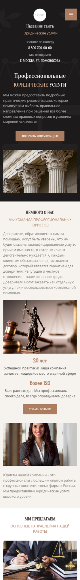 Мобильная версия дизайна № 91230