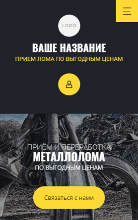 Мобильная версия дизайна № 91432