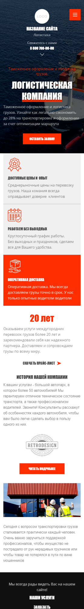 Мобильная версия дизайна № 91227