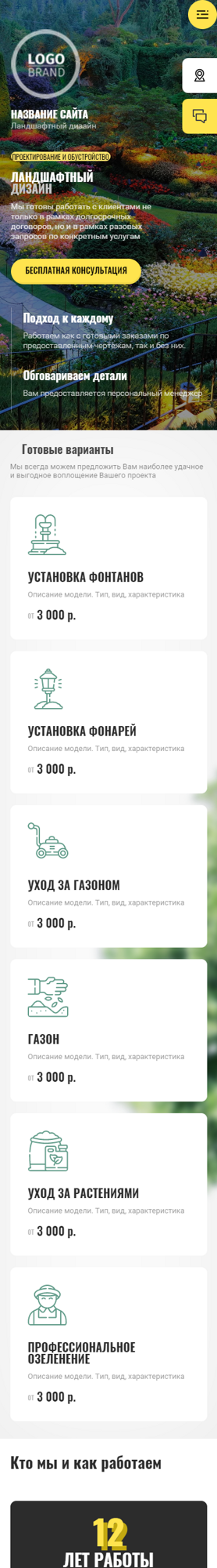 Мобильная версия дизайна № 91474