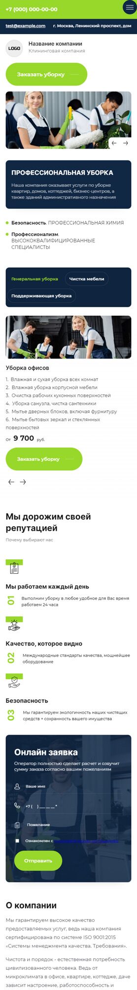 Мобильная версия дизайна № 91303