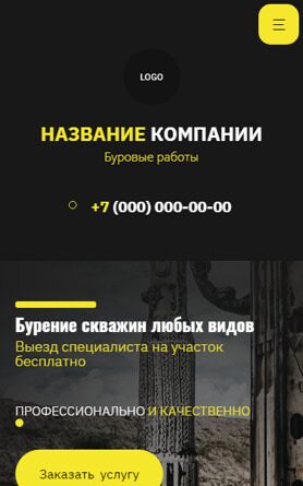 Мобильная версия дизайна № 91437