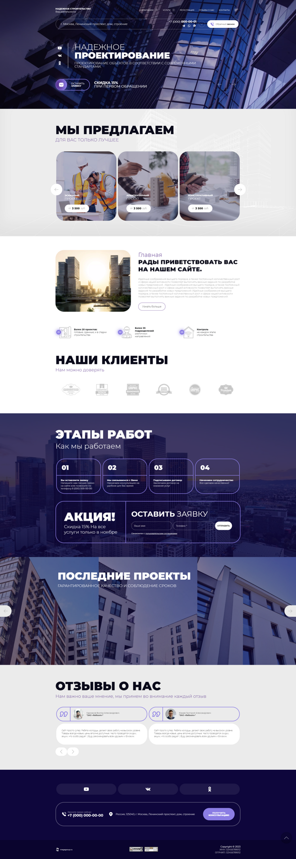 Дизайн № 91419