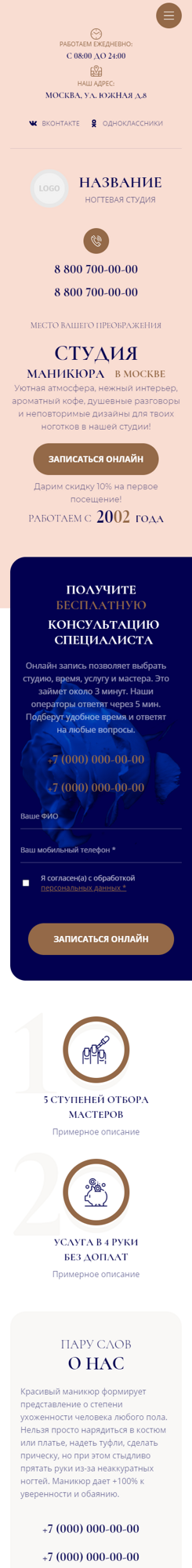 Мобильная версия дизайна № 91314