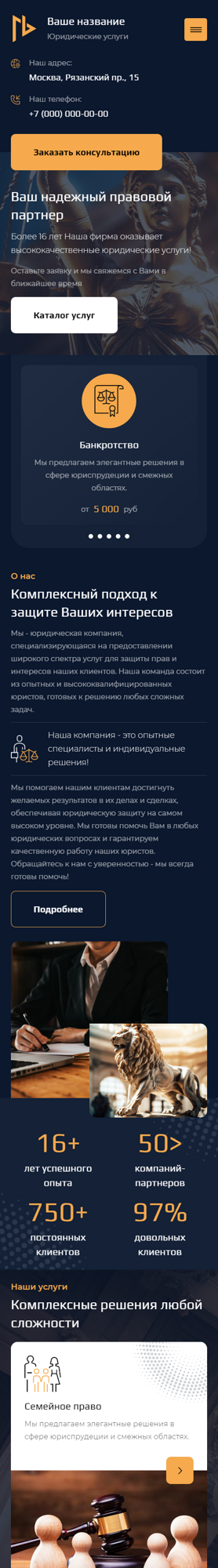 Мобильная версия дизайна № 91342
