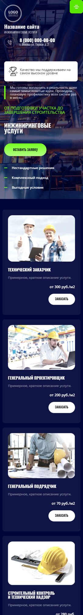 Мобильная версия дизайна № 91492