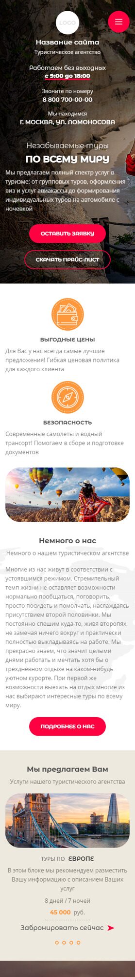 Мобильная версия дизайна № 91310