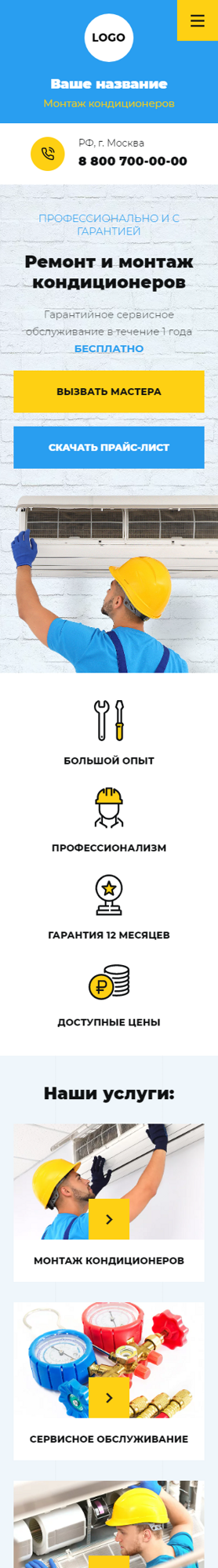 Мобильная версия дизайна № 91357