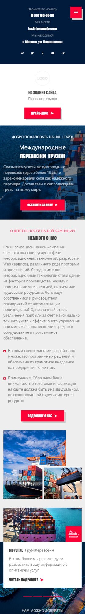 Мобильная версия дизайна № 91365