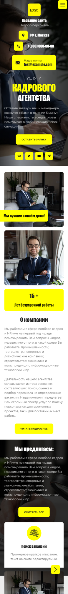 Мобильная версия дизайна № 91360