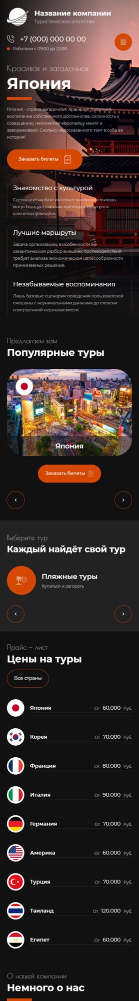 Мобильная версия дизайна № 91390