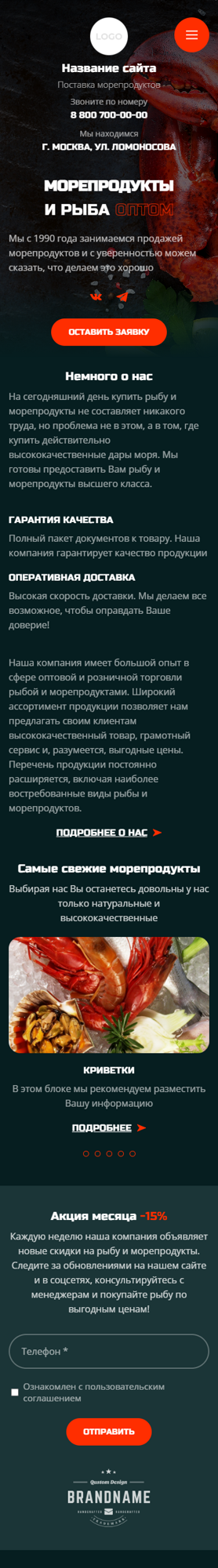 Мобильная версия дизайна № 91392