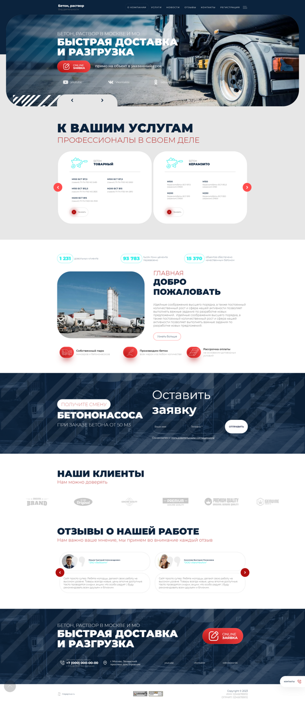 Дизайн № 91466