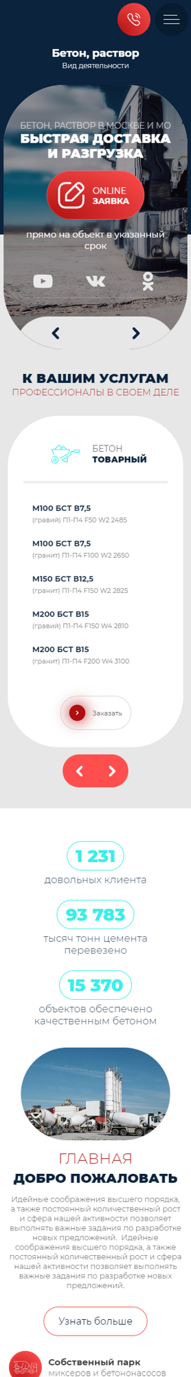 Мобильная версия дизайна № 91466