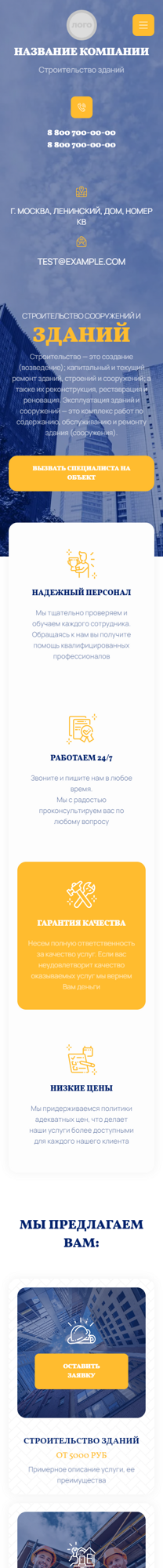 Мобильная версия дизайна № 91372