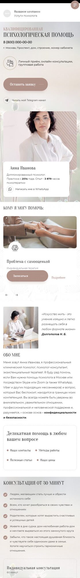 Мобильная версия дизайна № 91499