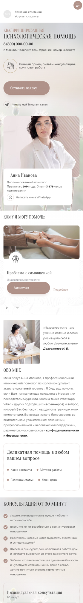 Мобильная версия дизайна № 91499