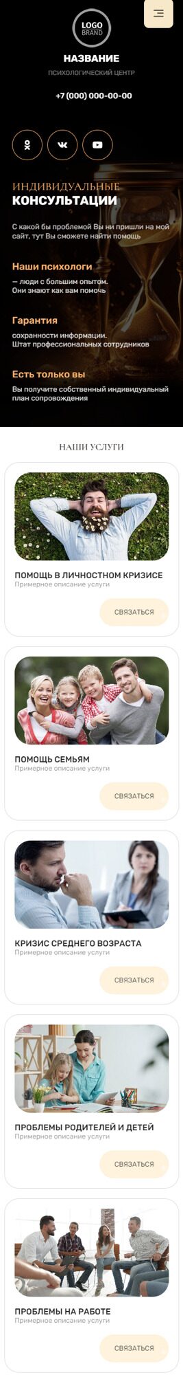 Мобильная версия дизайна № 91598