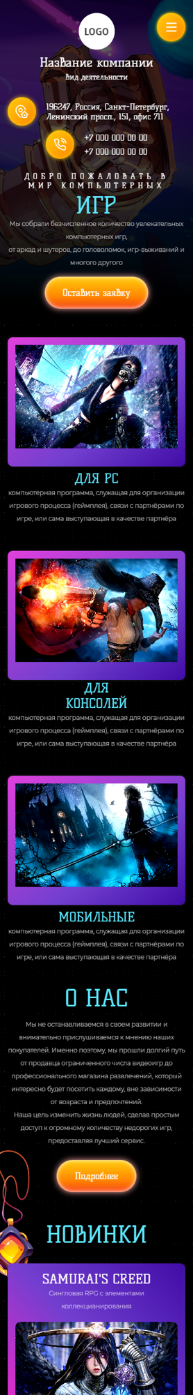 Мобильная версия дизайна № 91404