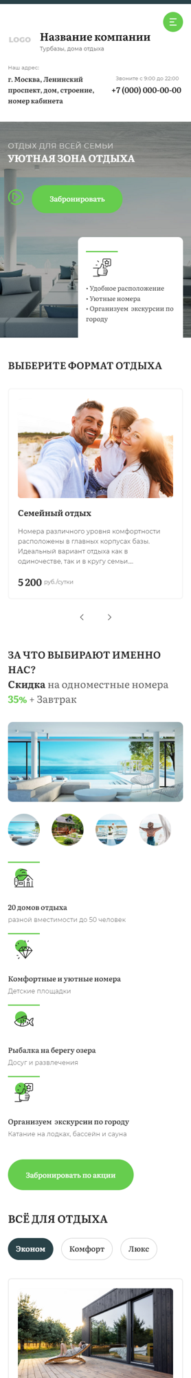 Мобильная версия дизайна № 91655