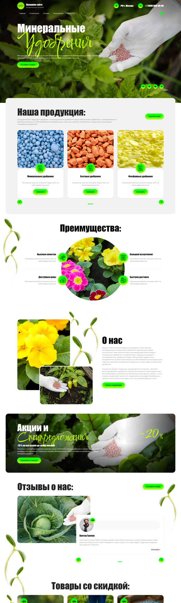 Дизайн № 91517