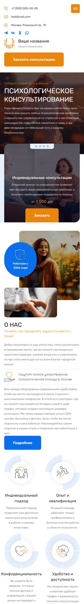 Мобильная версия дизайна № 91470