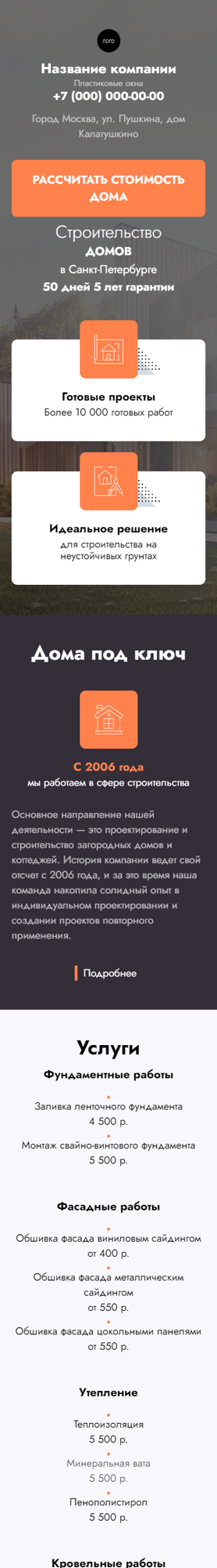Мобильная версия дизайна № 91413