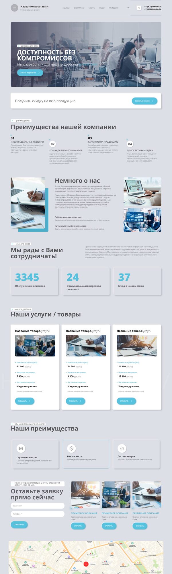 Дизайн № 91524