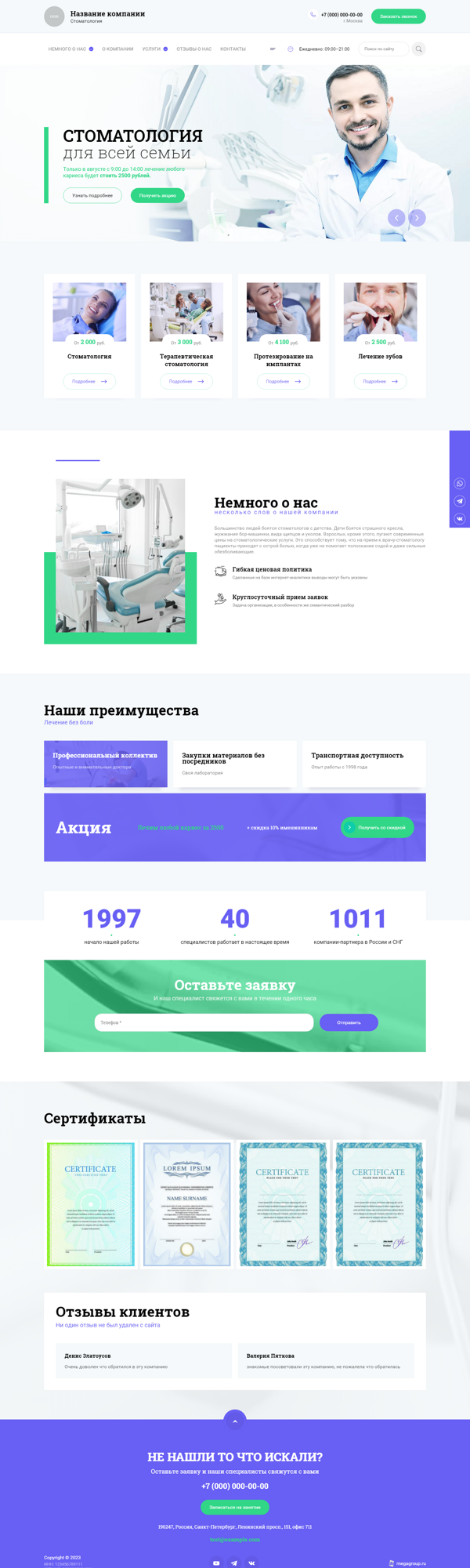 Дизайн № 91488