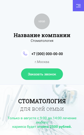 Мобильная версия дизайна № 91488