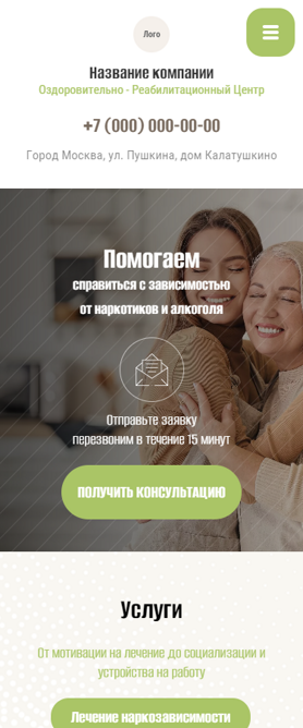 Мобильная версия дизайна № 91439