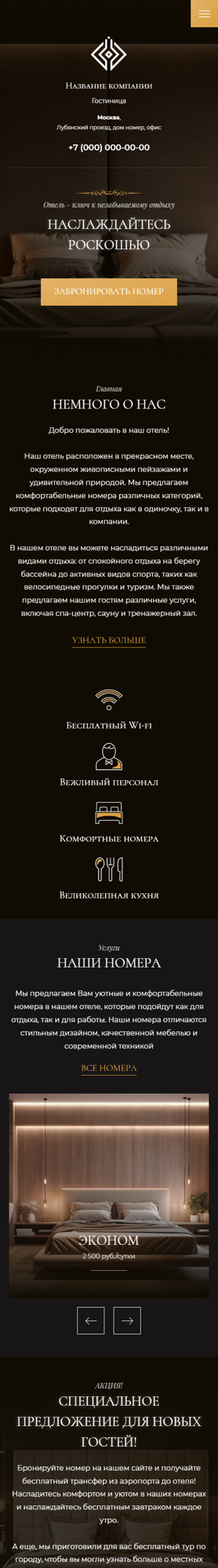 Мобильная версия дизайна № 91458