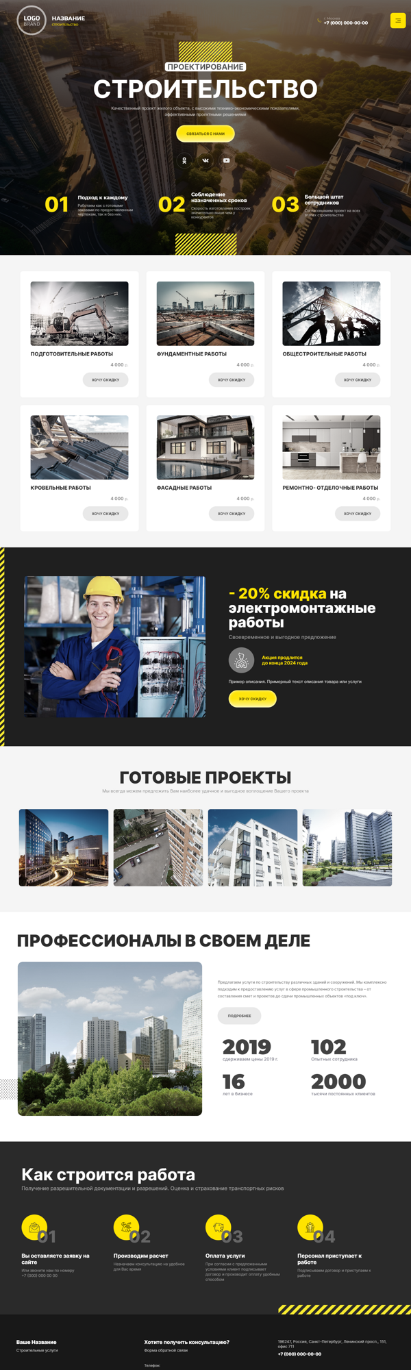 Дизайн № 91641