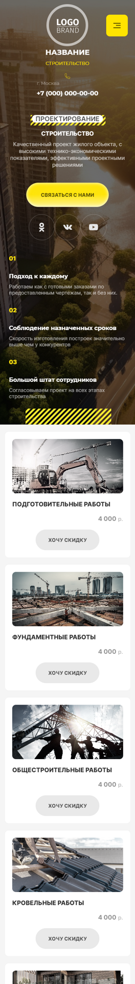 Мобильная версия дизайна № 91641