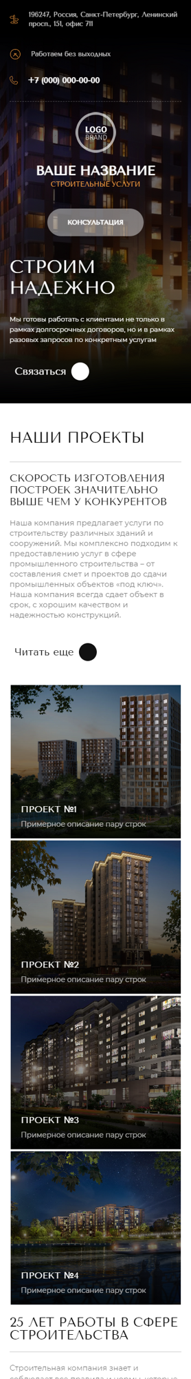 Мобильная версия дизайна № 91650