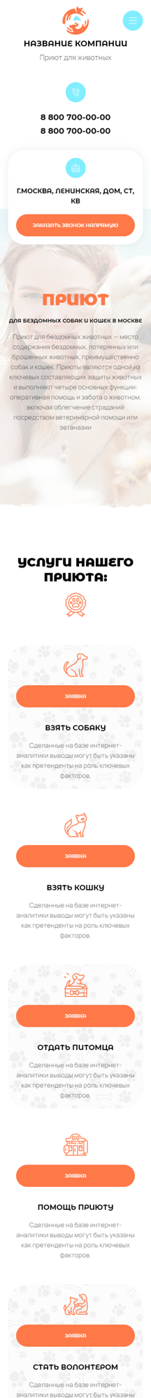 Мобильная версия дизайна № 91467