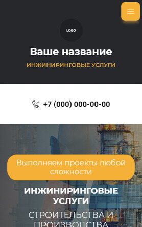 Мобильная версия дизайна № 91576