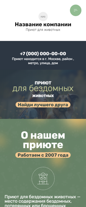 Мобильная версия дизайна № 91549