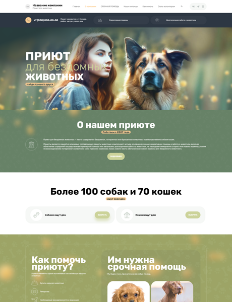 Дизайн № 91549