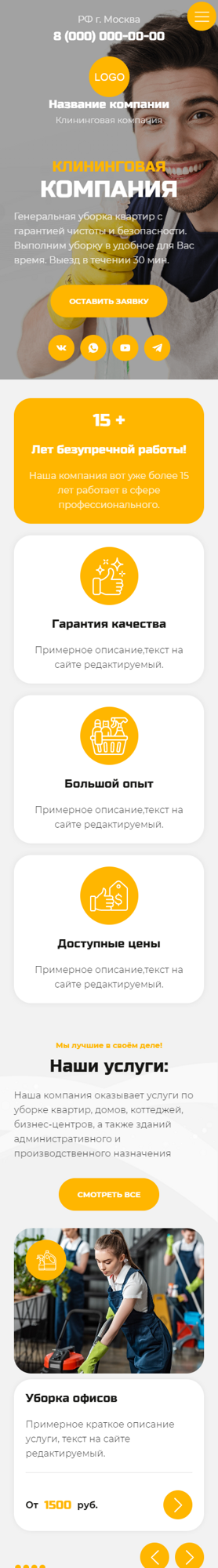 Мобильная версия дизайна № 91529