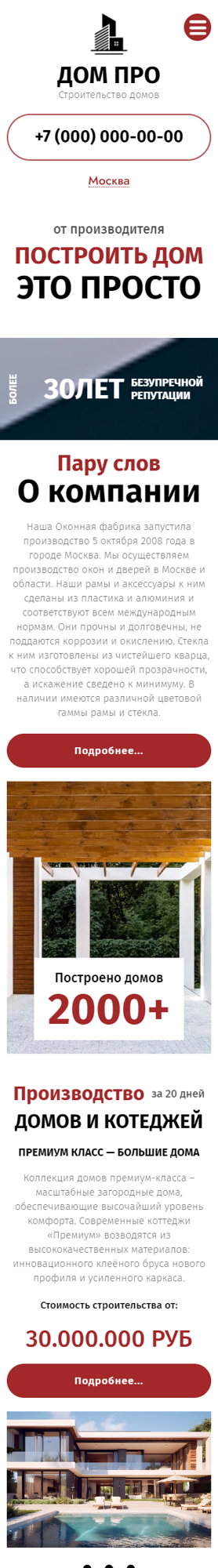 Мобильная версия дизайна № 91557