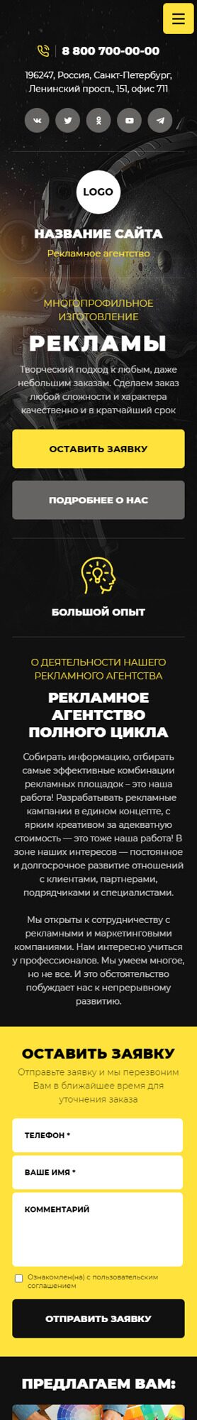 Мобильная версия дизайна № 91648