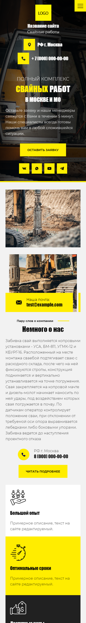 Мобильная версия дизайна № 91528