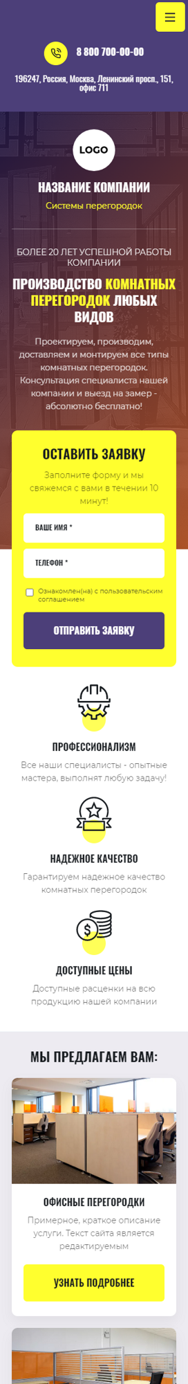 Мобильная версия дизайна № 91651