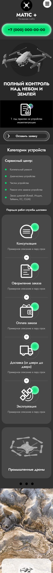 Мобильная версия дизайна № 91583