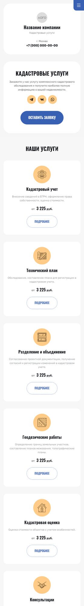 Мобильная версия дизайна № 91597