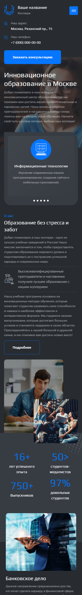 Мобильная версия дизайна № 91669